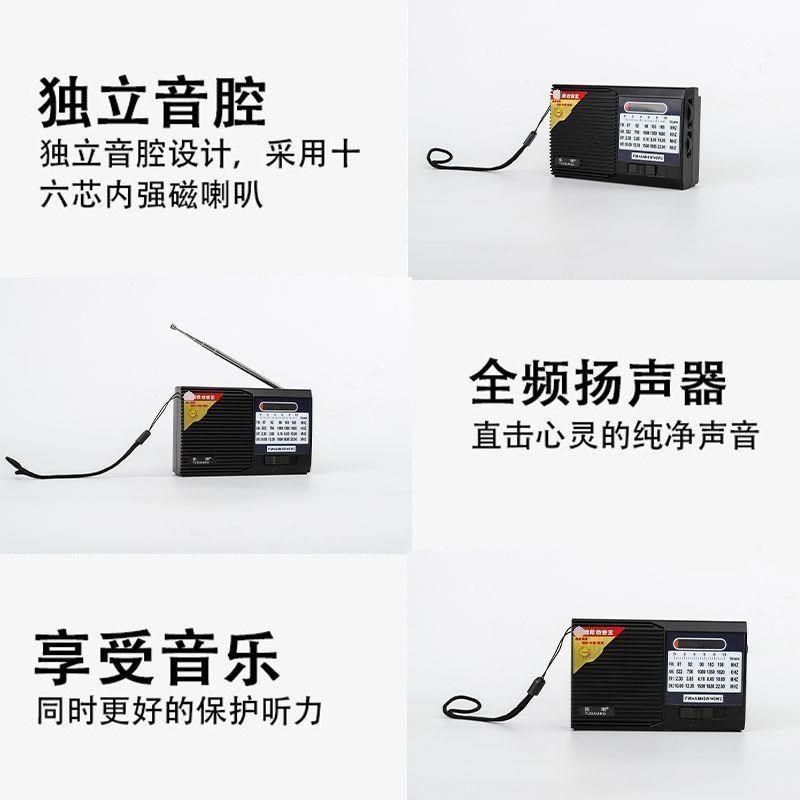 多波段半导体收音机可充电新款老人操作简单专用广播便携式大音量