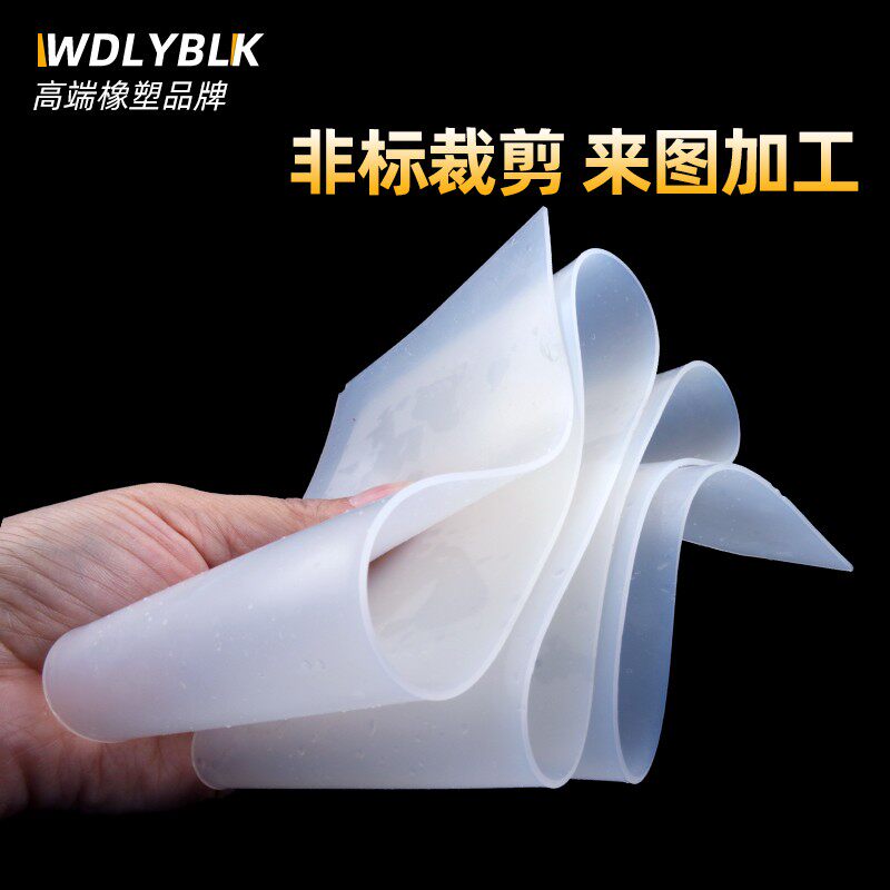 硅胶垫耐高温硅橡胶密封件防滑减震块高弹软胶皮3/5/10加厚硅胶板