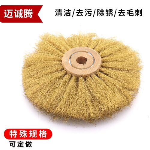 铜丝抛光轮木芯铜丝轮贵金属打磨抛光铜丝刷150/200工业铜丝刷