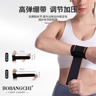 护腕扭伤护手腕套腱鞘女款 关节腕带男运动保护护套腕带固定羽毛球