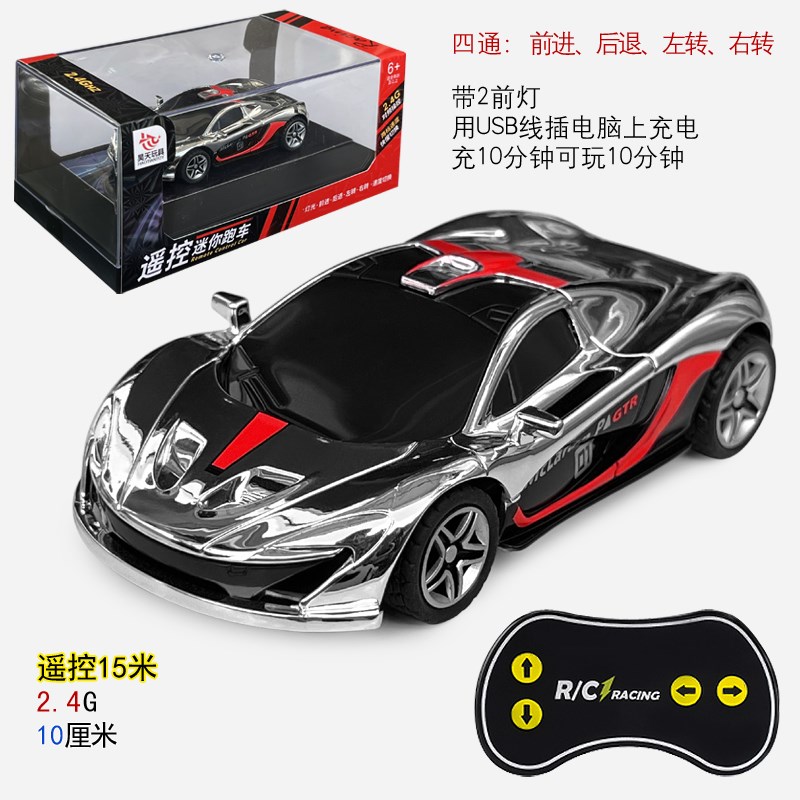 超小迷你型2.4G遥控车高速漂移赛车充电动跑车儿童玩具小汽车礼物