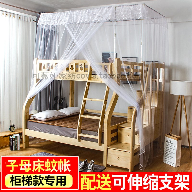 上下床子母床蚊帐双层床1.5米上下铺梯形纹帐1.2母子床儿童床一体