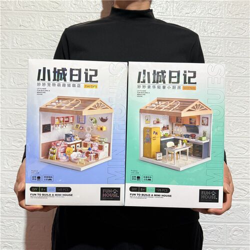 DIY大城小镇小城日记温馨卧室手工小房子益智拼装宠物萌趣猫咖屋