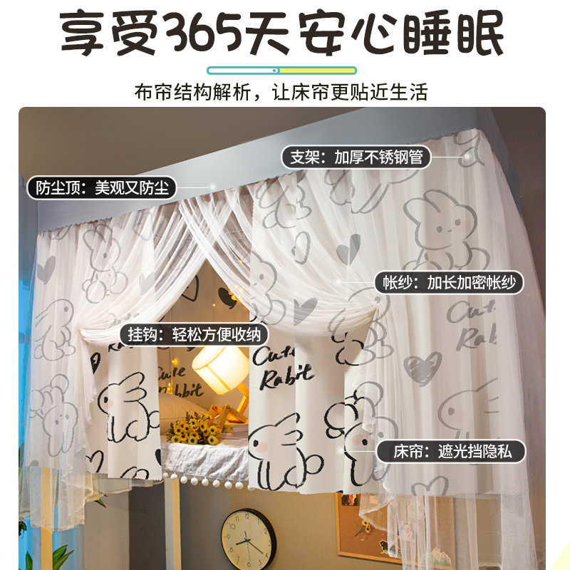 宿舍遮光牀帘蚊帐一体式上铺上下铺帘子学生寝室窗帘遮挡围帘单cc