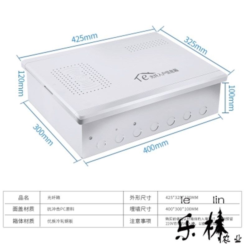 光纤入户光纤箱网络集线箱多媒体箱装修接线箱外S壳电视盒弱点信