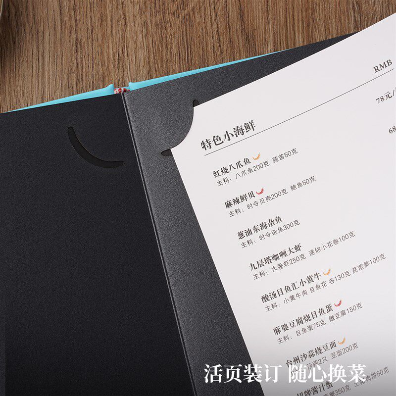 高档菜单制作小众定制设计酒水单皮面防水插页菜单活页价目表餐牌