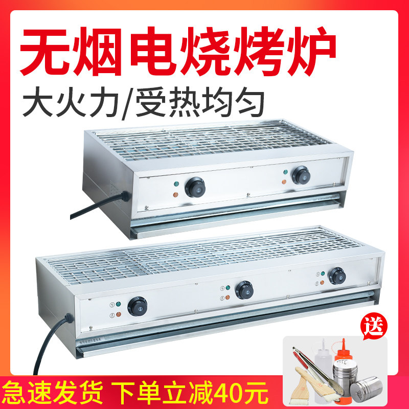 电烤炉商用无烟烧烤炉电烧烤炉自动恒温烧烤架烤羊肉串撸串烤串机