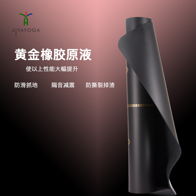 天然橡胶瑜伽垫防滑初学者烫金土豪垫PU瑜珈垫健身专业可定制LOGO