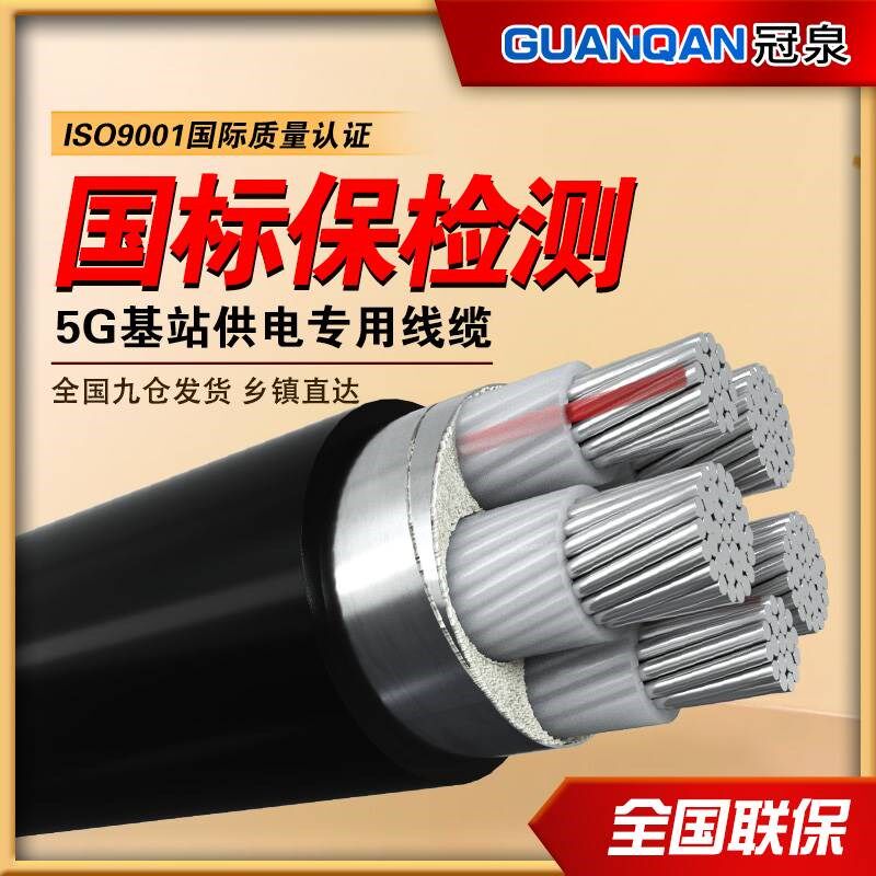 新款铝芯电缆线5芯16/25/35/50/70/95/120平方三相线铝线地埋铠装