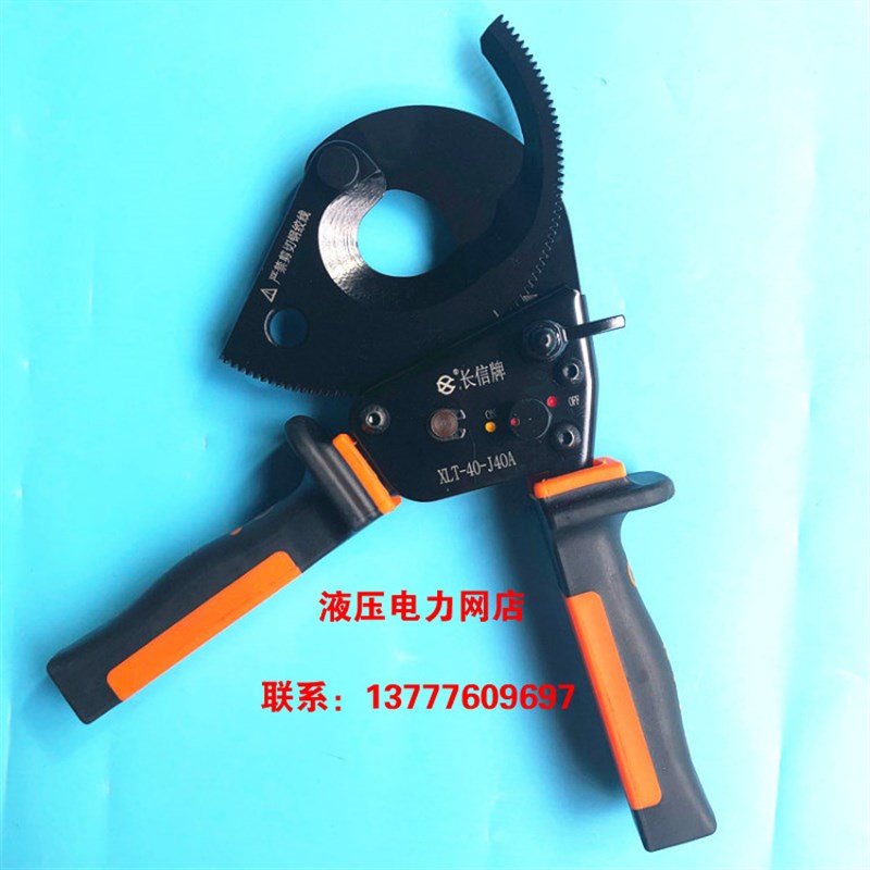 长信牌J40A电缆剪棘轮式铜铝电缆剪线缆剪齿轮切刀手持迷你轻巧型