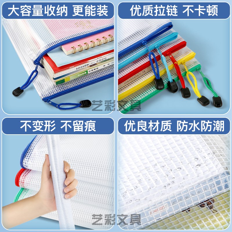 定制A4透明文件袋PVC防水网格拉链袋收纳资料档案文具袋印刷logo