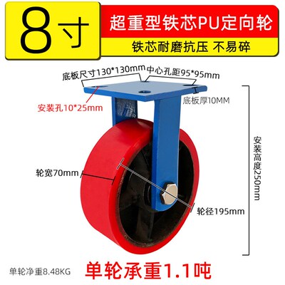 超重型8寸铁芯PU 聚氨酯耐磨脚轮 静音不伤地面轱辘 重型设备轮子