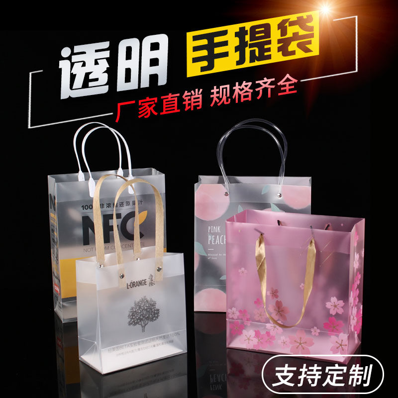 pvc透明手提袋定制pp磨砂服装袋子印刷包装塑料加厚小购物礼品袋