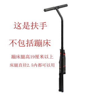 蹦床配件扶手/单扶手双扶手健身蹦床儿童蹦床专用