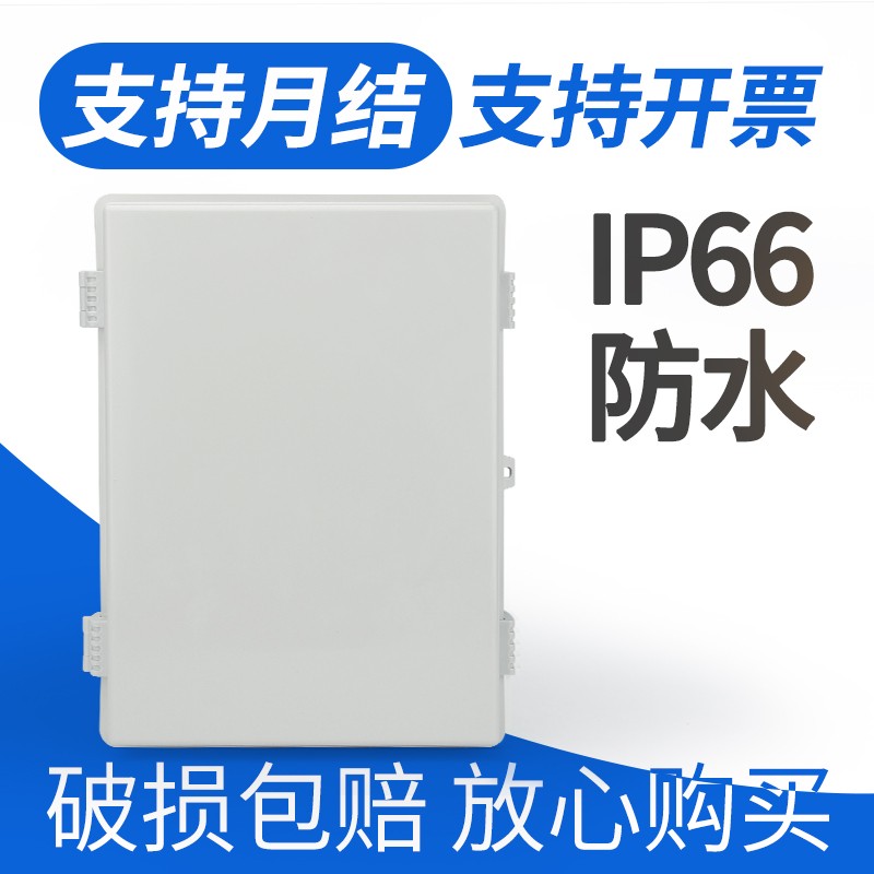 迎欣阻燃防水配电箱户外工程用合金塑料监控基业箱电表控制箱明装