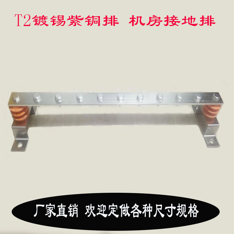 地线排接地端子镀锡铜排扁条机房防雷接地铜排机房机柜接地排新品