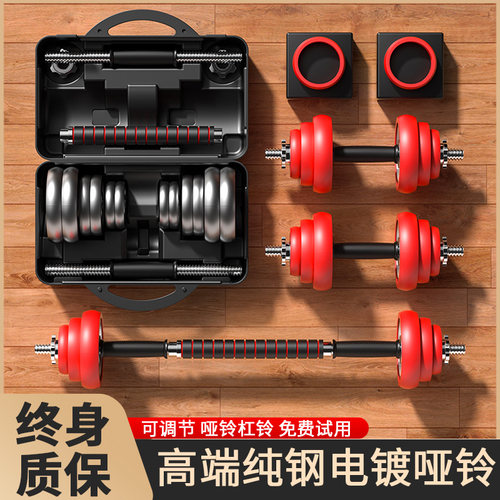 纯钢铁电镀哑铃实心铸铁哑铃家用男士健身器材杠铃套装可调节重量