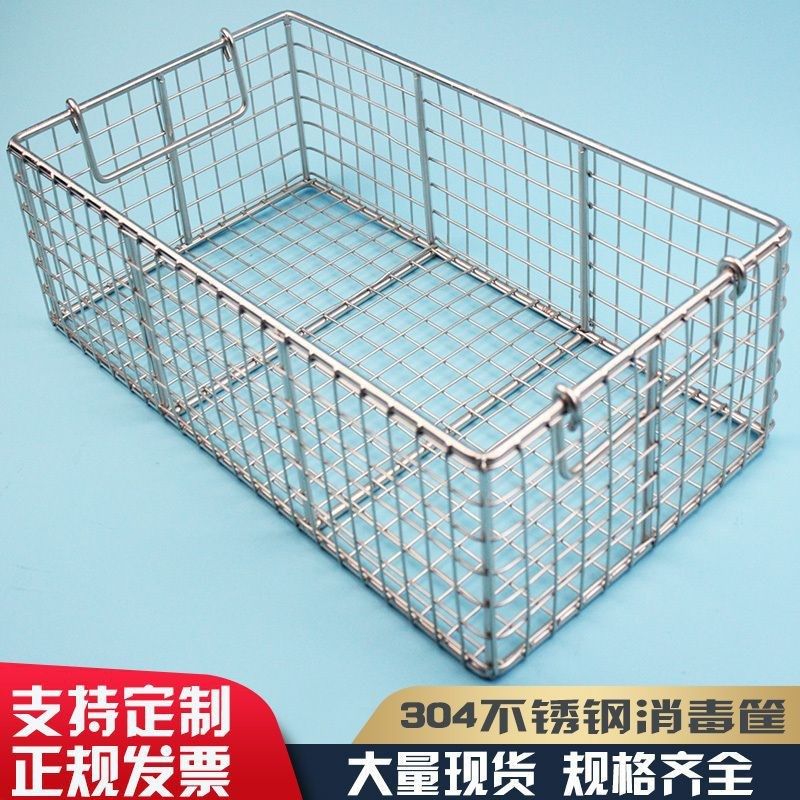 304不锈钢网篮筐油条筐收纳筐篮不锈钢冰柜网格筐阳台外置物筐