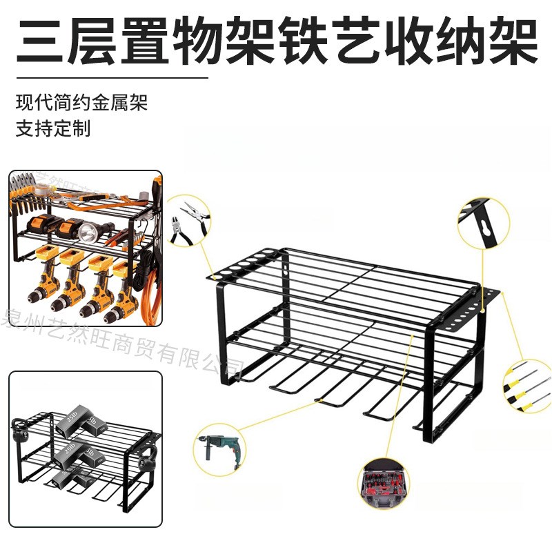 三层置物架黑色铁艺金属收纳架电钻工具收纳螺钉嵌入壁挂式架子