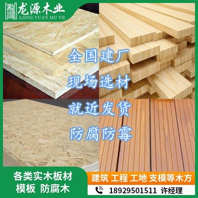 宿舍床板 实木床板杉木板材 木方硬木 松木方 家具 欧松板