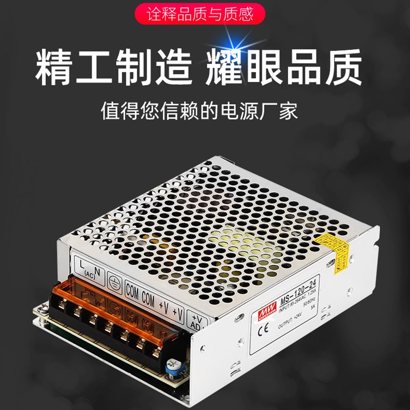 MS小体积LED开关电源35W5060W75W12V直流转12V100W120W150W变压器