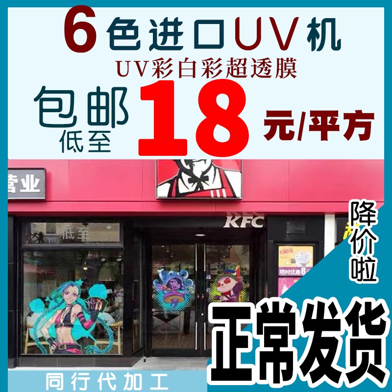 UV彩白彩超透膜磨砂静电玻璃贴办公室公司玻璃门贴纸贴膜广告定制