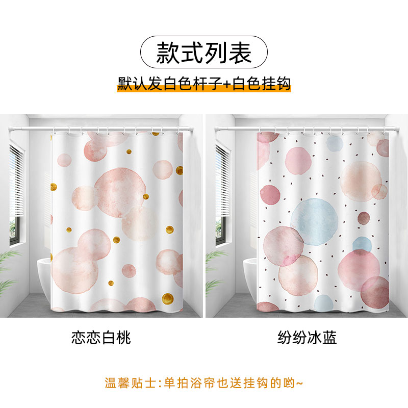 小仙女浴帘套装免打孔简约风浴室帘卫生间防水布加厚防霉隔断窗帘
