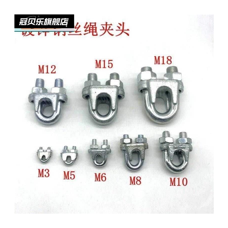 304不锈钢紧固定细钢丝绳快速卡扣猫爪锁线夹卡头镀锌U型紧绳器