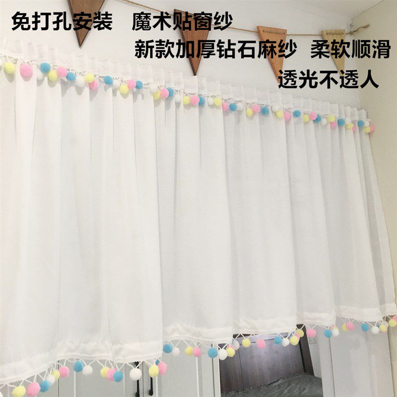 田园网红魔术贴免打孔安装飘窗帘头自粘贴式短帘半帘幔头欧式窗纱