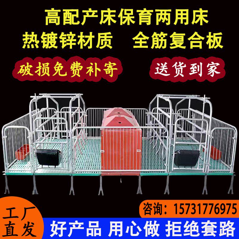 老母猪床两用保育床母猪产床热镀国F标猪床包邮到家母猪分娩仔猪