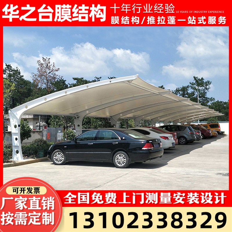 小区自行车停车棚膜结构斜拉杆汽车停车棚张拉膜景观伞遮阳雨棚