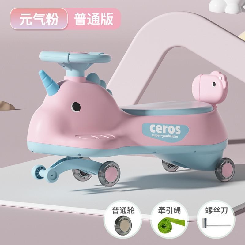 恐龙儿童扭扭车防侧翻1-3岁扭扭四轮静音万向轮溜溜滑行摇摆轮子