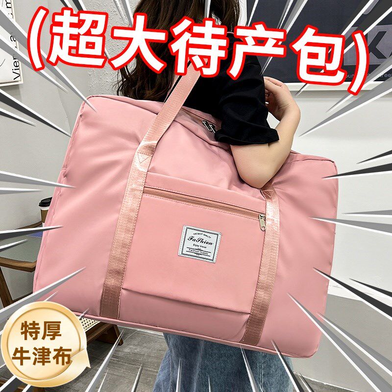 入院待产包收纳袋产妇专s用大容量母婴月子超大容量短途轻便旅行