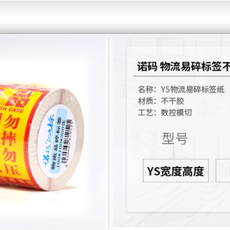 易碎品标签贴纸50*80*500张物流包装外箱快递小心轻放警示贴不干