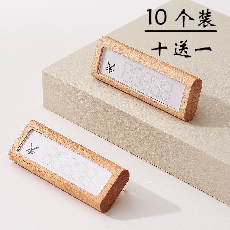 价格牌标价牌高档商品酒面包数字标价签价钱牌价格标牌价位展示架