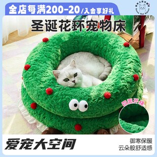 领养之家 zeze圣诞花环猫窝冬季保暖开放式猫窝猫窝冬天保暖狗窝