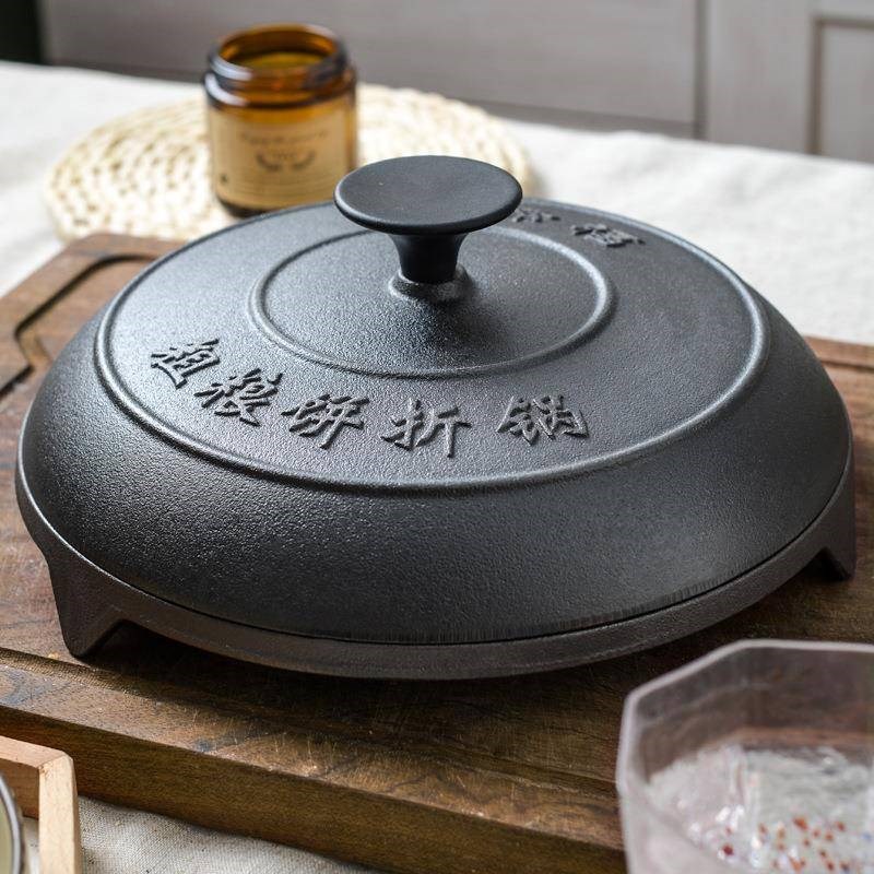 老式无涂层铸铁鏊子加厚煎饼锅饼折锅耨耨烙糕摊黄子锅饽饽烙饼锅
