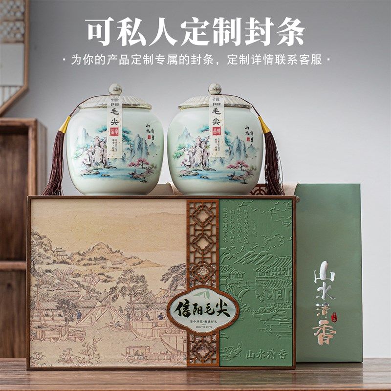 高档信阳毛尖礼盒空盒大容量陶瓷茶叶罐新款绿茶包装礼品盒子