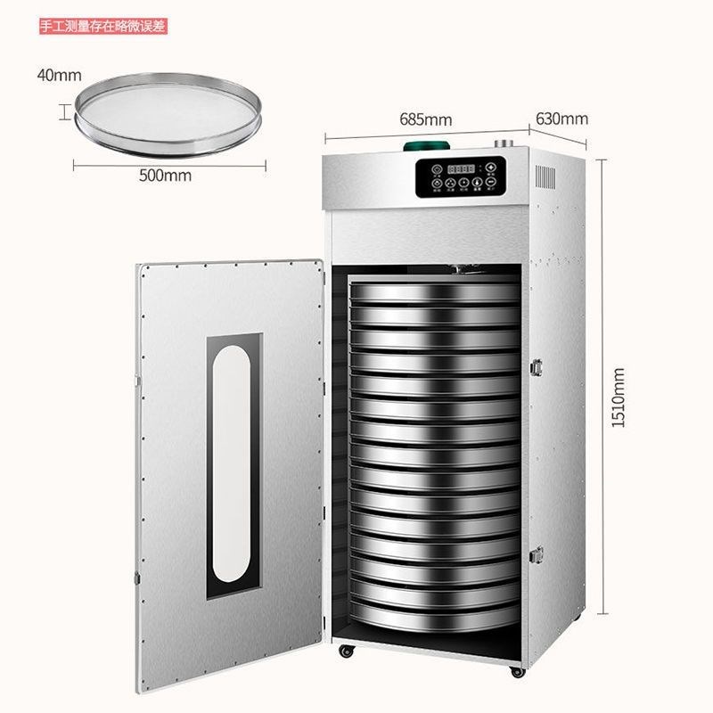 旋转五谷杂粮食品烘干机荔枝龙眼水果提香茶叶药材药粉风干箱烘焙