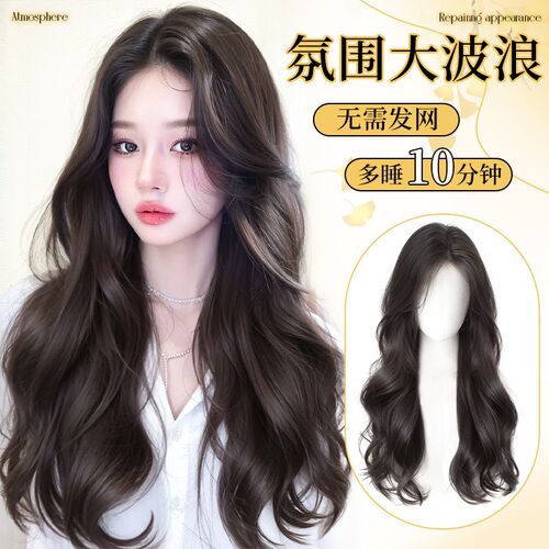无需发网假发女片头顶增发量蓬松高颅G顶遮白发自然中分长发大波