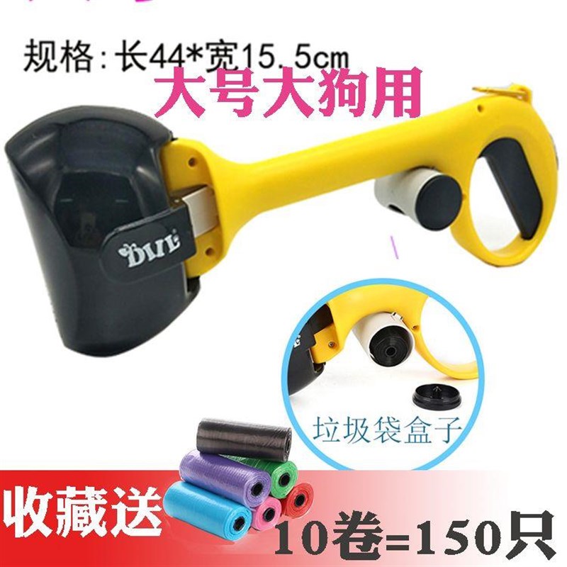 宠物狗狗拾便器外出遛狗便携式捡便器狗屎大便粑粑夹子铲屎