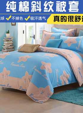 被套单件 150x200x180x220cm宿舍条纹斜纹加厚单双人全棉被罩