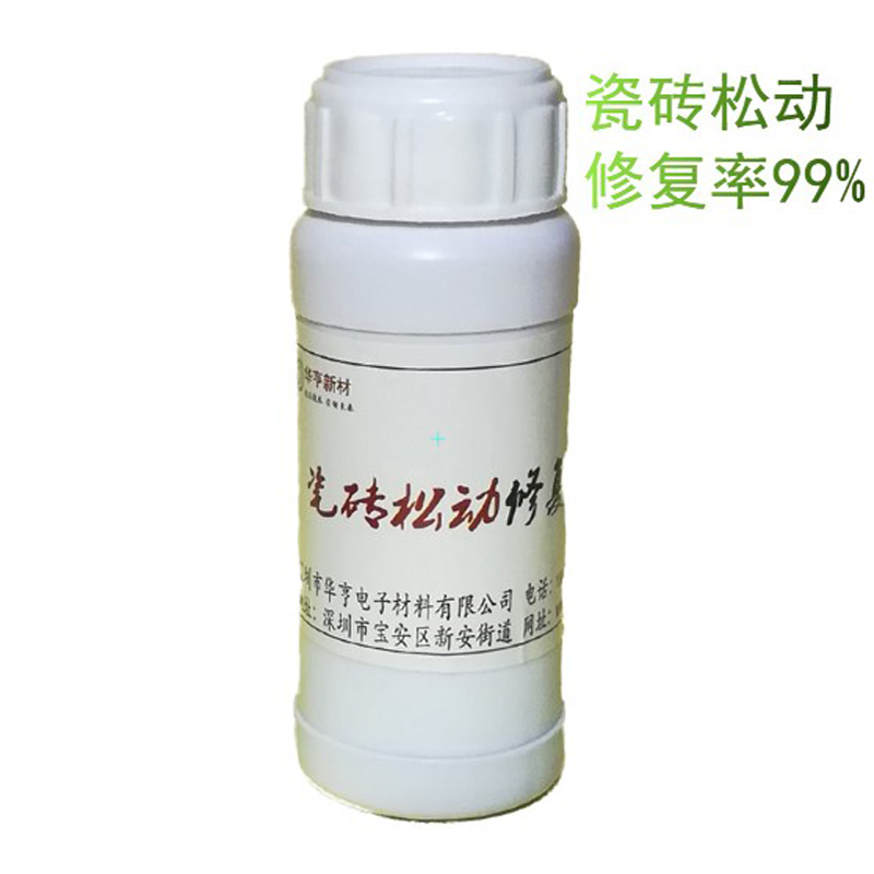 地砖松动翘起 壁砖空鼓脱落 瓷砖翘边修复剂 非胶水 环保无气味