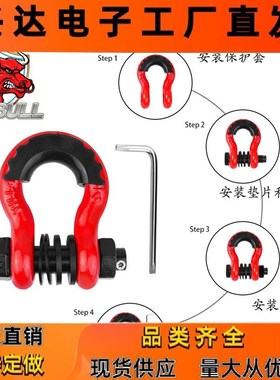 现货供应4.75T越野车拖车防盗卸扣喷塑红色防盗大号3/4U型钩