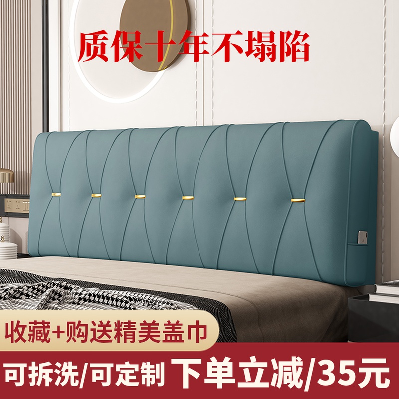 新款床头靠垫床头板软包榻榻米软包自粘靠枕大靠背现代简约可拆洗