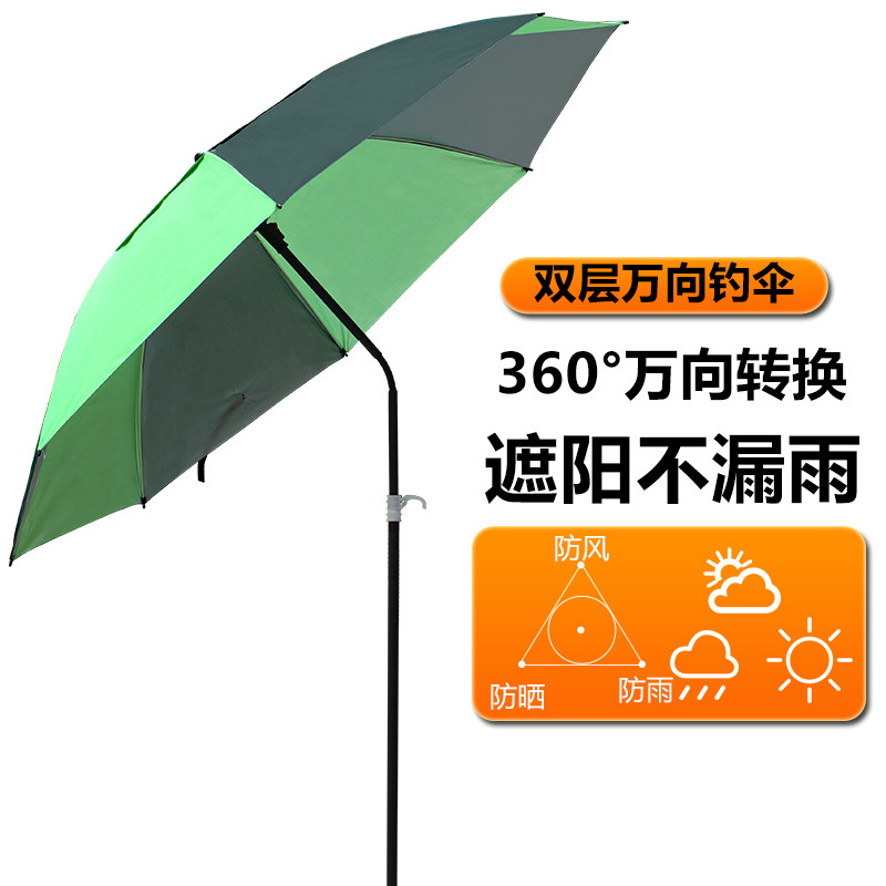明海 钓鱼伞万向遮阳伞1.8米,2.0米防晒伞钓伞可折叠带地插 渔具