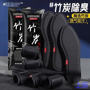 男士鞋垫透气吸汗防臭皮鞋加竹炭除厚臭留香皮鞋鞋垫子女薄款新款