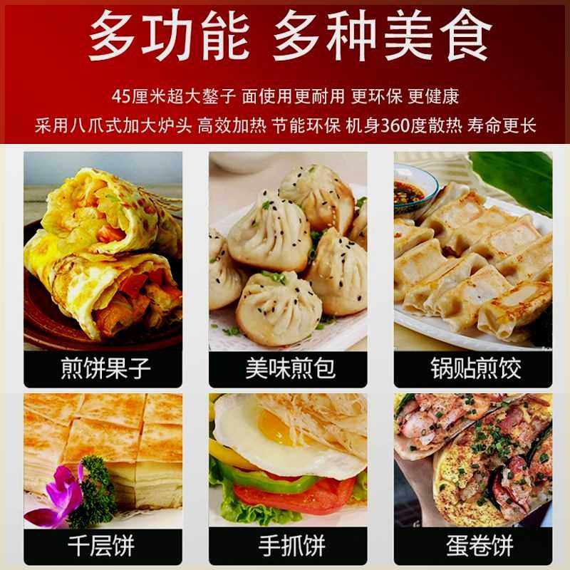 煎饼机家用全自动电鏊子烙煎饼果子工具商用摆摊杂粮煎饼锅电饼