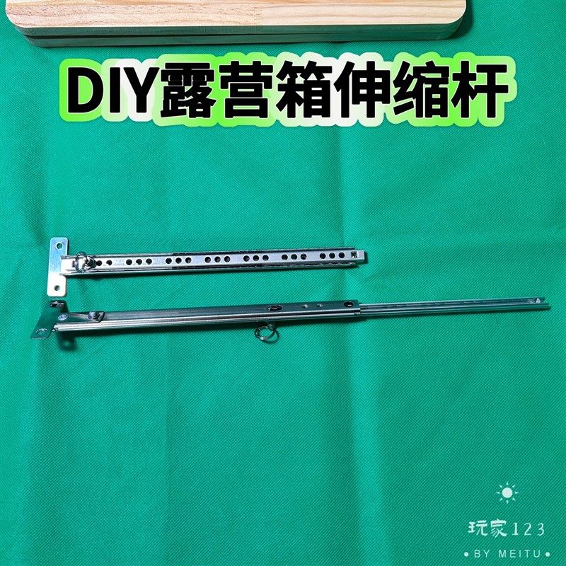 新疆西藏包邮DIY玩家伸缩杆露营桌配件支撑支架收纳箱支撑架桌面
