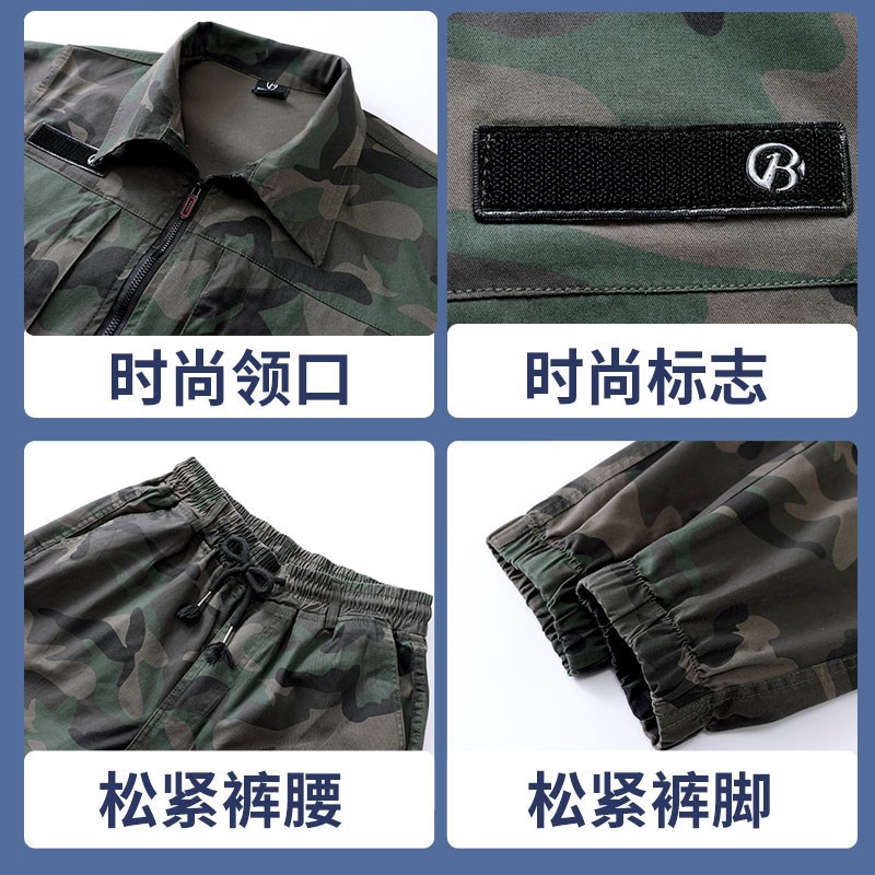 夏季弹力迷彩工作服套装男焊工汽修建筑工厂车间定制劳保工装